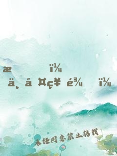 我，上古祖龍，被孫子直播曝光了